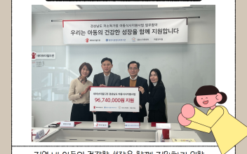 세이브더칠드런 업무협약 진행 이미지